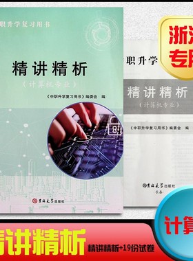 2026年中职升学相约在高校