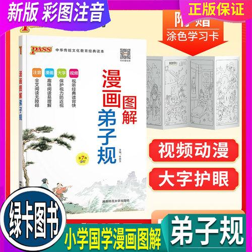 刚到的新品 现货正品 学校老师推荐 放心怕