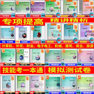 数学英语基础知识梳理测试卷
