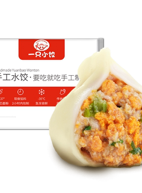 一只小饺海胆水饺纯手工海鲜饺子