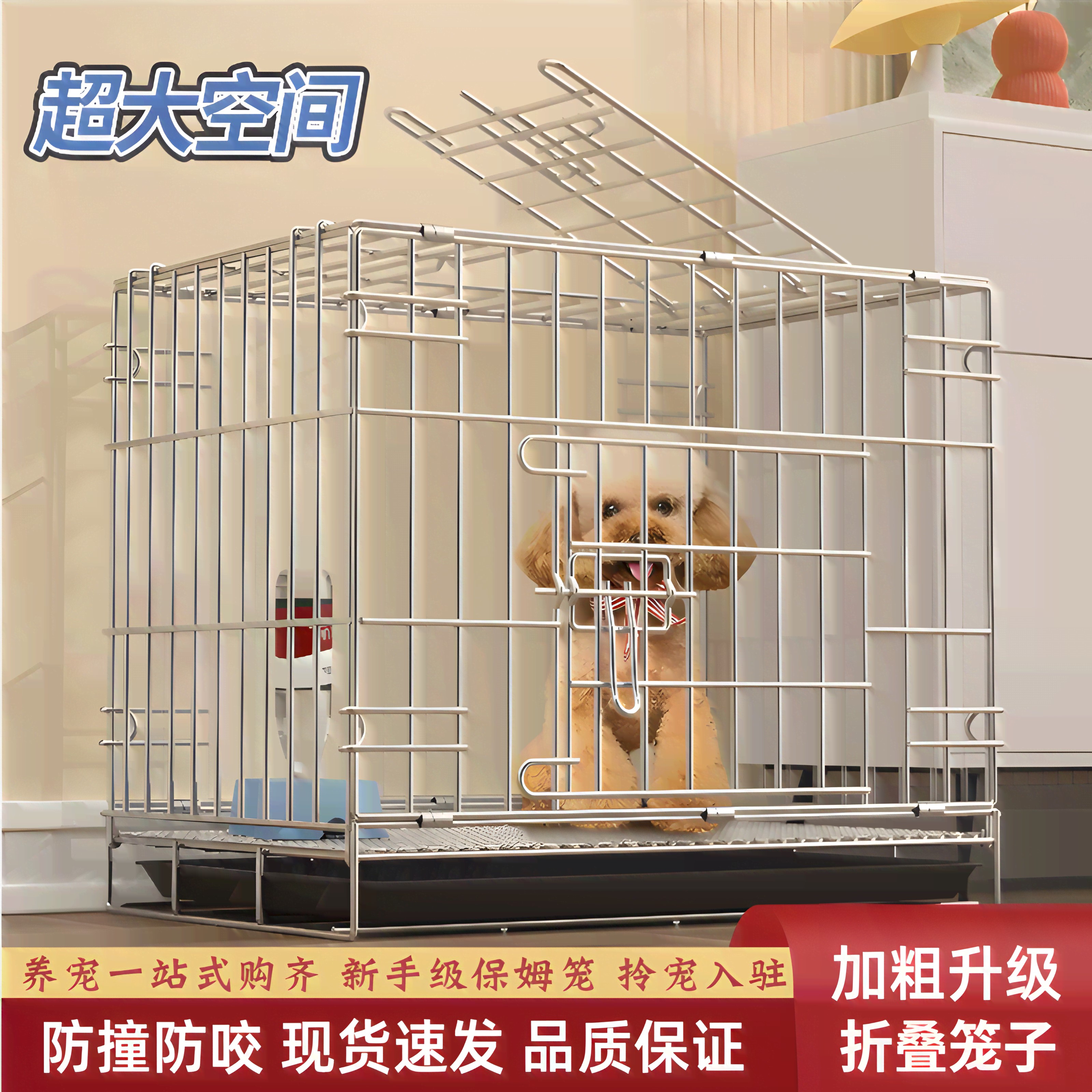 自动清粪狗笼子中小型犬宠物折叠笼泰迪室内带厕所宠物笼猫笼鸡笼