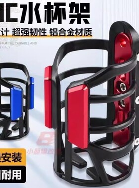 铝合金电动车水壶架摩托车水杯架自行车水瓶饮料支架免打孔通用