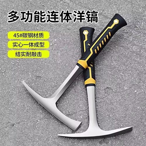 多功能洋镐户外家用具登山劈柴平头扁头十字挖桩刨土工挖笋破冰镐