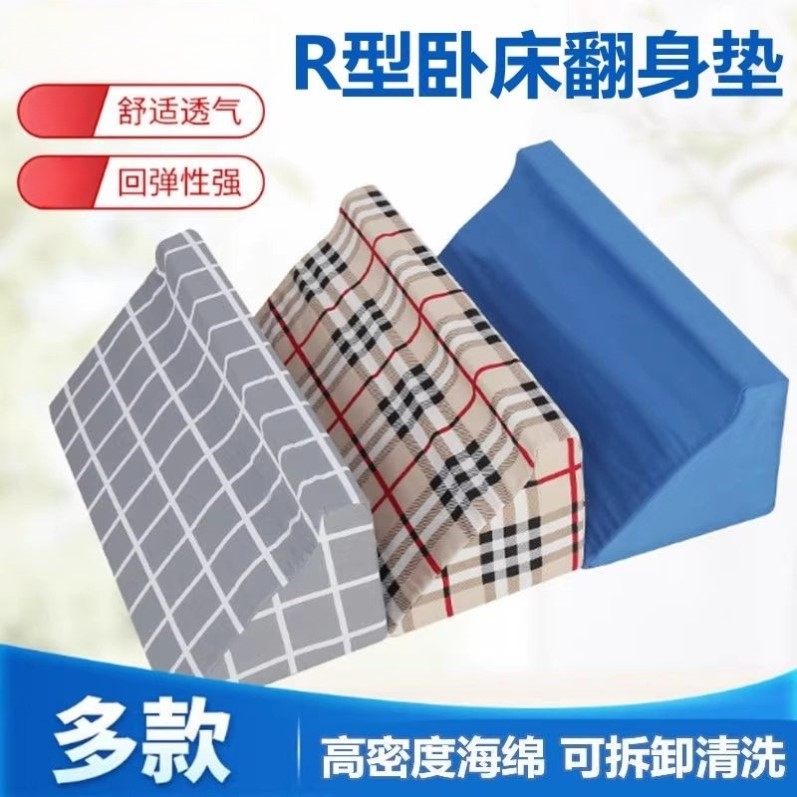 侧身睡神器老人翻身枕护理垫三角枕头家用翻身垫卧床病人靠背用品,运动/瑜伽/健身/球迷用品,其他运动护具,淘宝优惠券,粉丝福利购,淘宝优惠卷