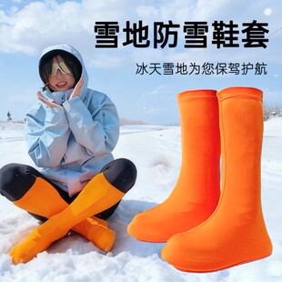 雪套全包雪地玩雪防滑冰爪脚鞋套成人儿童东北哈尔滨雪乡旅游装备
