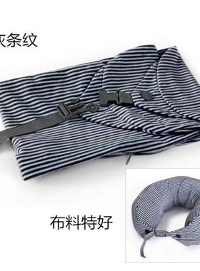 廉航神器u型枕套收纳袋u形枕套可塞衣服不含芯廉价航空飞机护颈枕