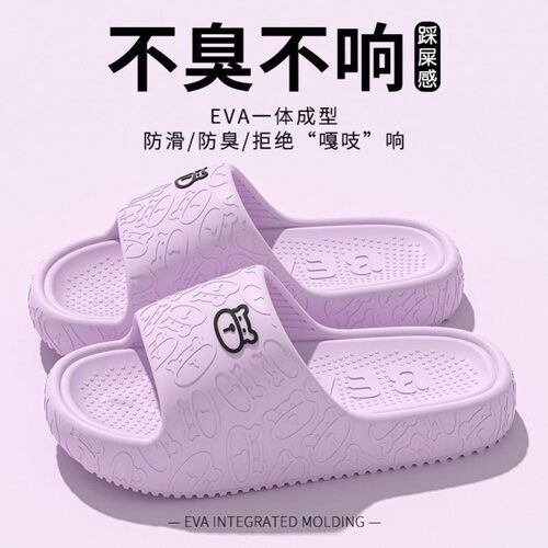 2025新款踩屎感女拖鞋夏季室内浴室洗澡eva情侣男软底凉拖鞋