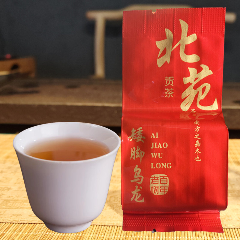 矮脚乌龙茶醇香味北苑贡茶