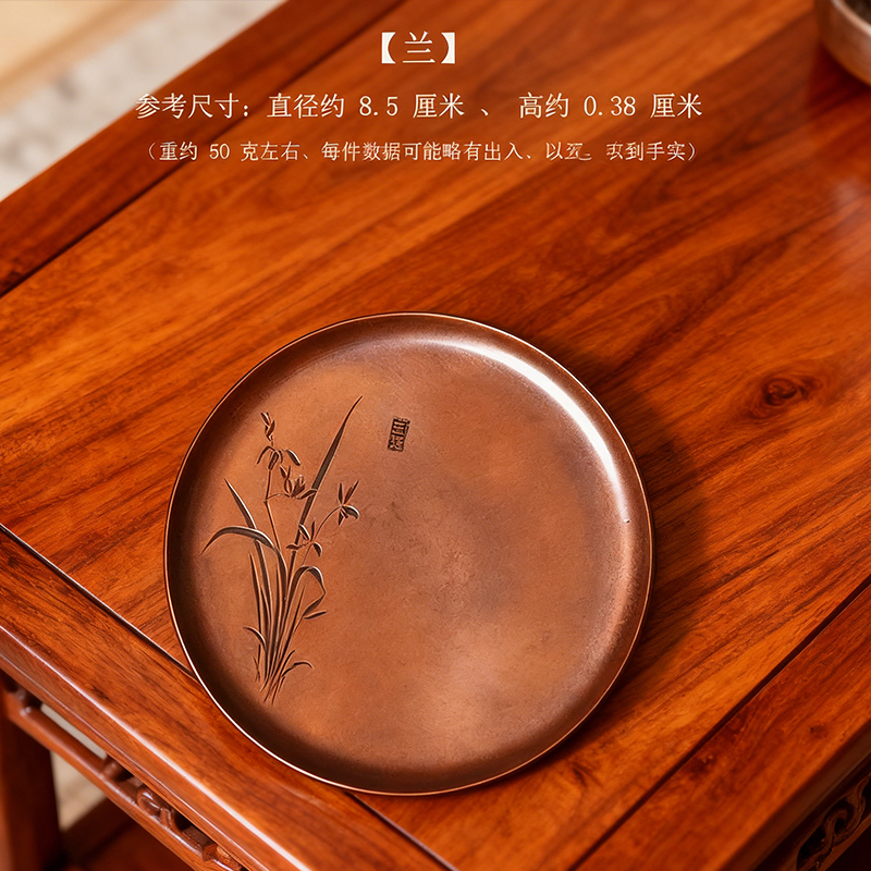 兰花复古紫铜杯垫 茶托杯托 茶道隔热垫 雕刻梅兰竹菊松荷 茶杯垫