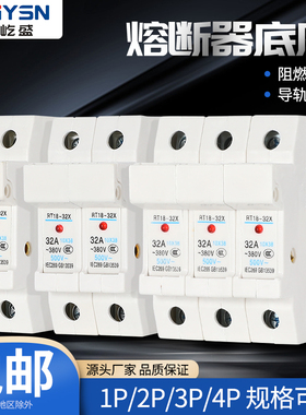保险丝座RT18-32X/63X按装导轨熔断器底座R015陶瓷保险管带指示灯