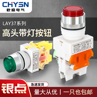11D带灯按钮220V自锁铝合金 PBC 自复位LAY37 11DN按钮开关Y090