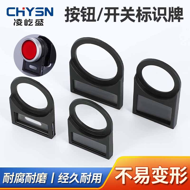 按钮开关指示牌标识信号灯标牌框标志框标签电气配电箱标签22mm,电子元器件市场,按钮,淘宝优惠券,粉丝福利购,淘宝优惠卷