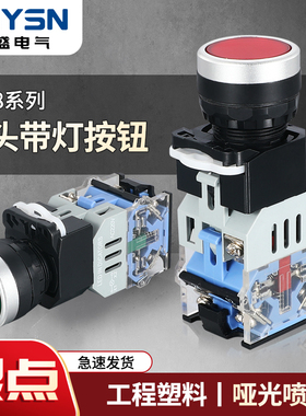 带灯按钮开关LA38-11D自复位220V380V平头自锁启动控制停止点动