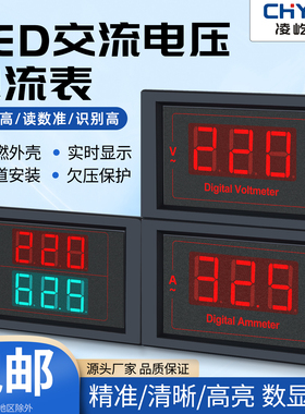 交流电压电流表头D85-5035VA高精度数显双显220v380三相AC60-500V