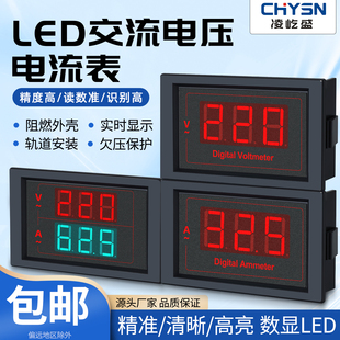 交流电压电流表头D85 500V 5035VA高精度数显双显220v380三相AC60