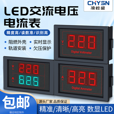 交流电压电流表头D85-5035VA高精度数显双显220v380三相AC60-500V