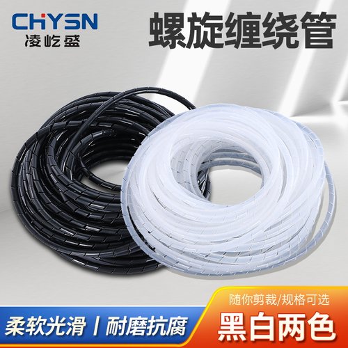网线白色理线管缠绕管
