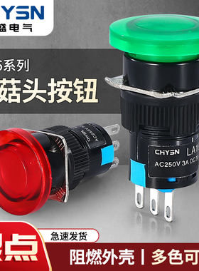 按钮LA16Y-11ZS蘑菇头自复位开关开孔径16MM银触点小型红色