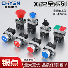 XB2按钮开关启动停止XB2-BA31/BE101控制急停旋钮平钮ZB2自复位