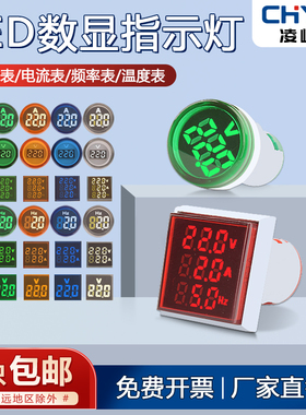 LED数显电压电流赫兹频率指示灯圆形AD16-22VMS信号灯带显示表