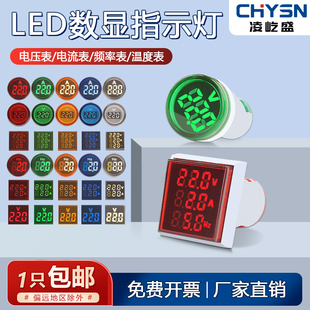 LED数显电压电流赫兹频率指示灯圆形AD16-22VMS信号灯带显示表