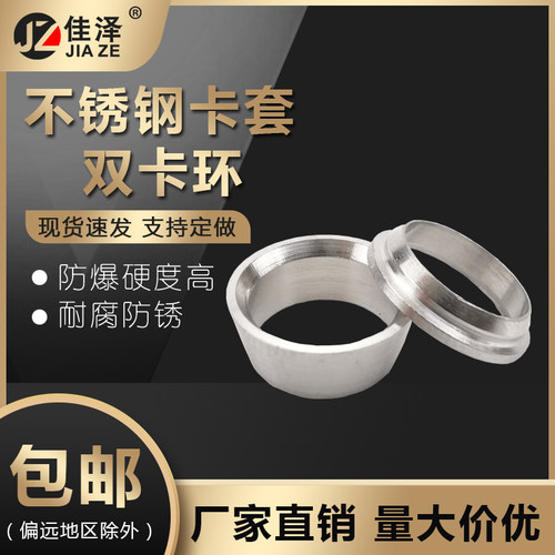 304/316双卡环卡套接头配件