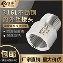 NPT 压力表管螺纹加厚变径补芯M20 316L不锈钢内外丝转换接头