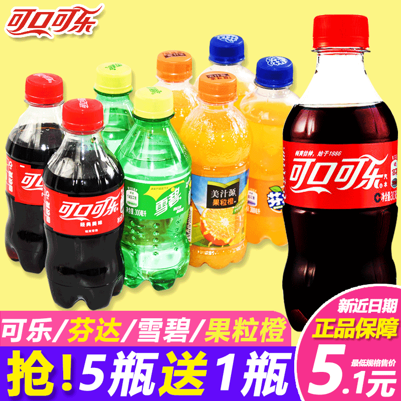 可口可乐碳酸饮料整箱300ml*12小瓶装 雪碧芬达汽水 美汁源果粒橙