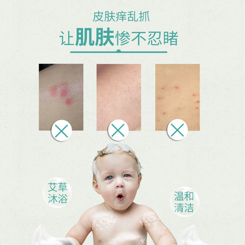 本草纲目李时珍蕲艾艾婴康艾草本草婴儿新生儿宝宝沐浴膏