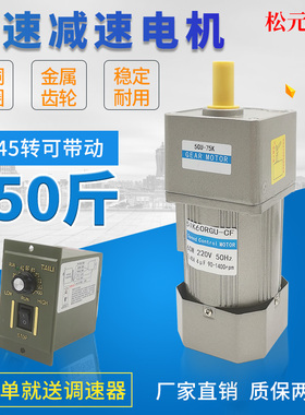 齿轮减速电机60W电动机交流220V可正反转带刹车齿轮箱变速小马达