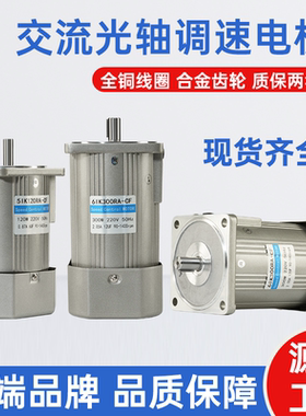 2800转交流高速电机可调速60W90W200W300W370W400W750W1400转马达
