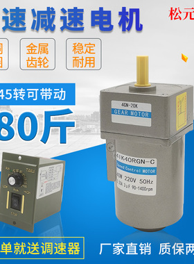 交流220V调速电机40W减速电动机V可正反转带刹车齿轮箱变速小马达
