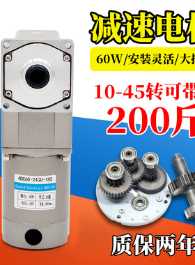 60W直流直角齿轮减速电机12V24V中空调速电机马达大力矩电动机