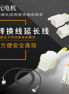 370W400W调速电机大扭矩减速电动机220V转换线变速马达延长线1米