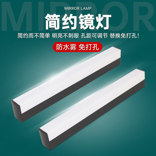 镜前灯卫生间简约现代黑色led镜