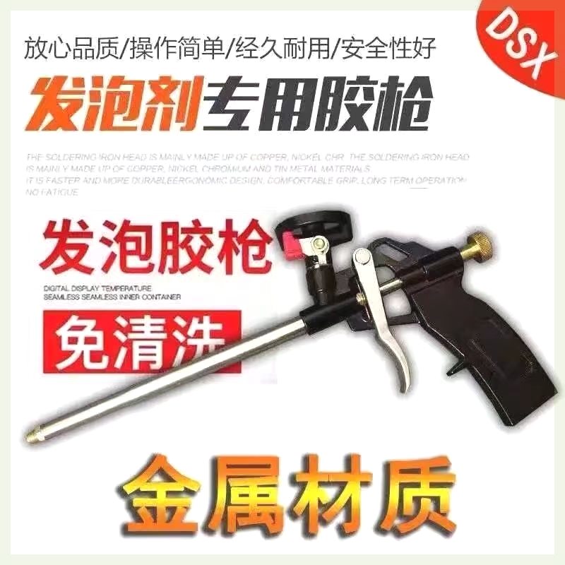 免清洗发泡胶枪发泡剂枪加长填缝剂门缝门窗专用枪聚氨酯泡沫填充