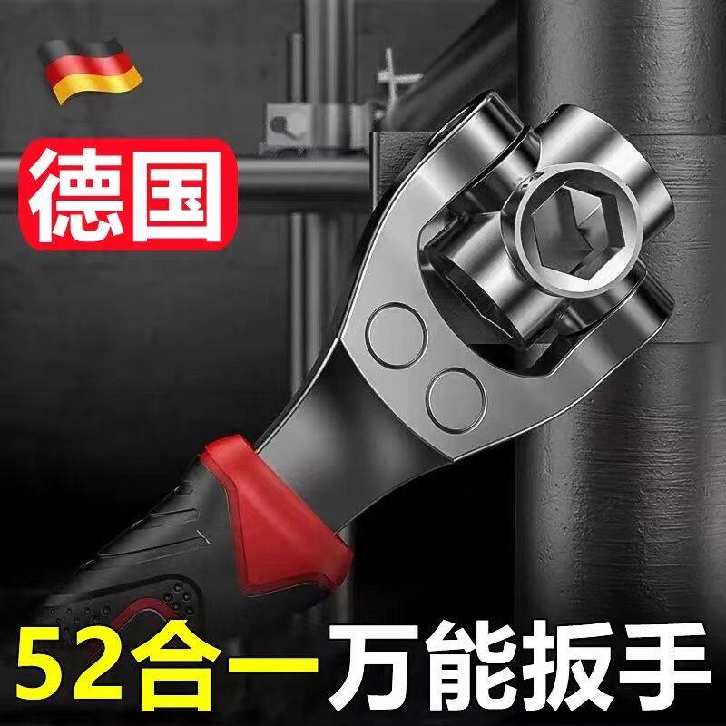 德国【52合一】万能扳手维修汽车轮胎拆卸工具狗骨头多功能扳手