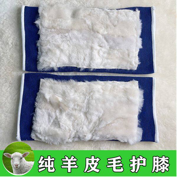 纯羊毛护膝保暖老寒腿漆