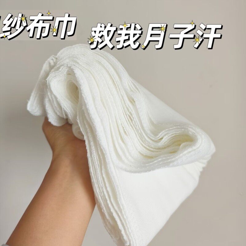 产妇月子吸汗巾成人隔汗巾后背大人背部运动汉巾纯棉纱布垫背透气
