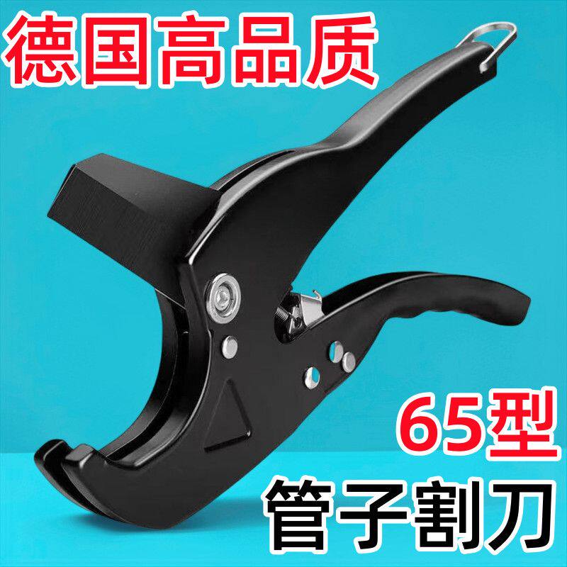 德国高品质ppr水管剪刀管子pvc割刀管刀热熔刀片32剪管切割专业