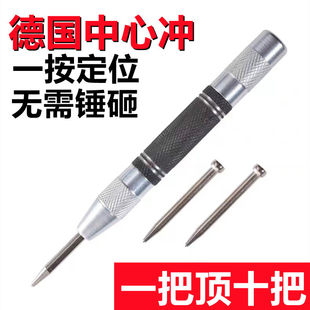 德国钢自动中心冲弹簧式开孔定位高硬度冲子加长款定位器打孔工具