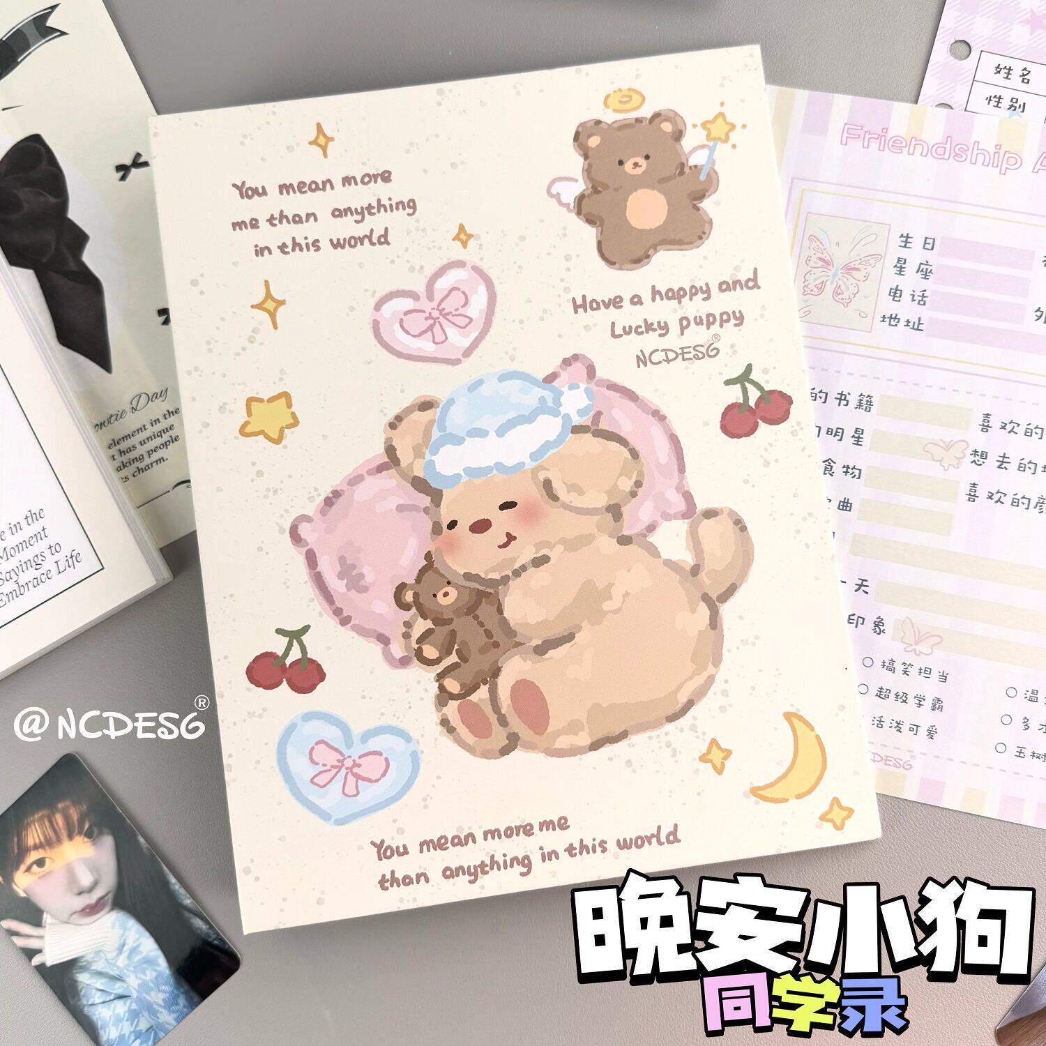 晚安小狗同学录小学生小升初高中学生通用高颜值毕业纪念册可爱