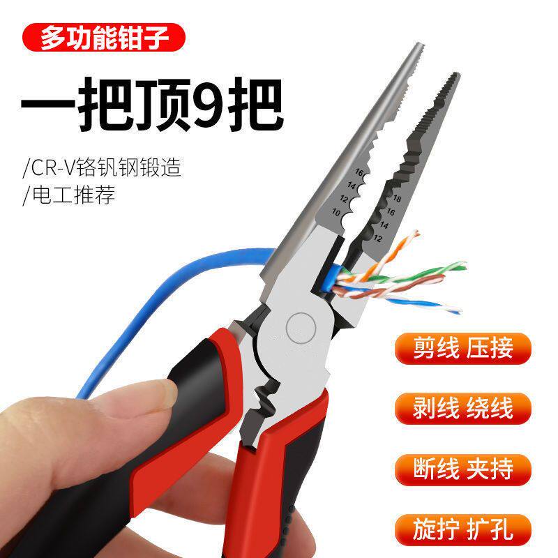进口德国尖嘴钳子尖头工业级尖嘴钳高硬度多功能军工特种钢大全
