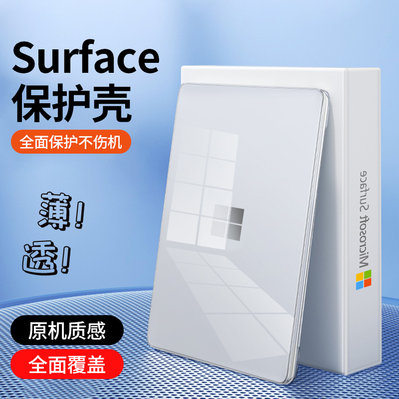 适用微软笔记本保护壳Surface Laptop Go电脑保护壳Laptop go2笔记本防摔套12.4英寸外壳保护套屏幕配件-封面