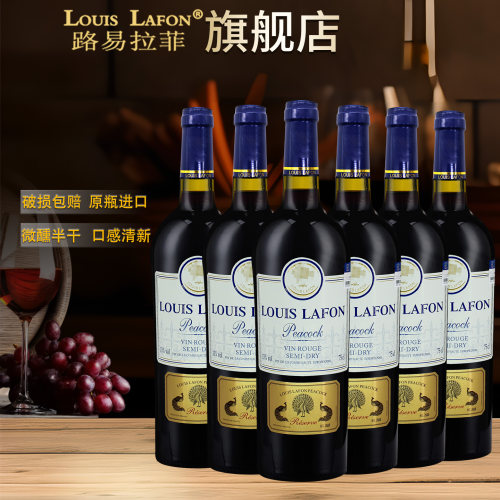 红酒整箱路易拉菲LOUISLAFON孔雀