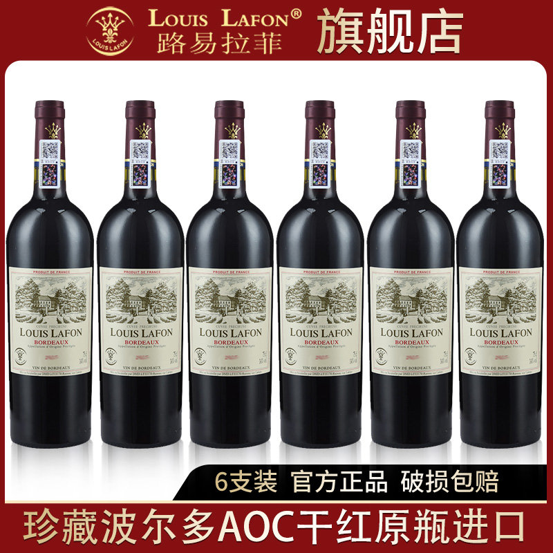 红酒整箱路易拉菲louislafon14