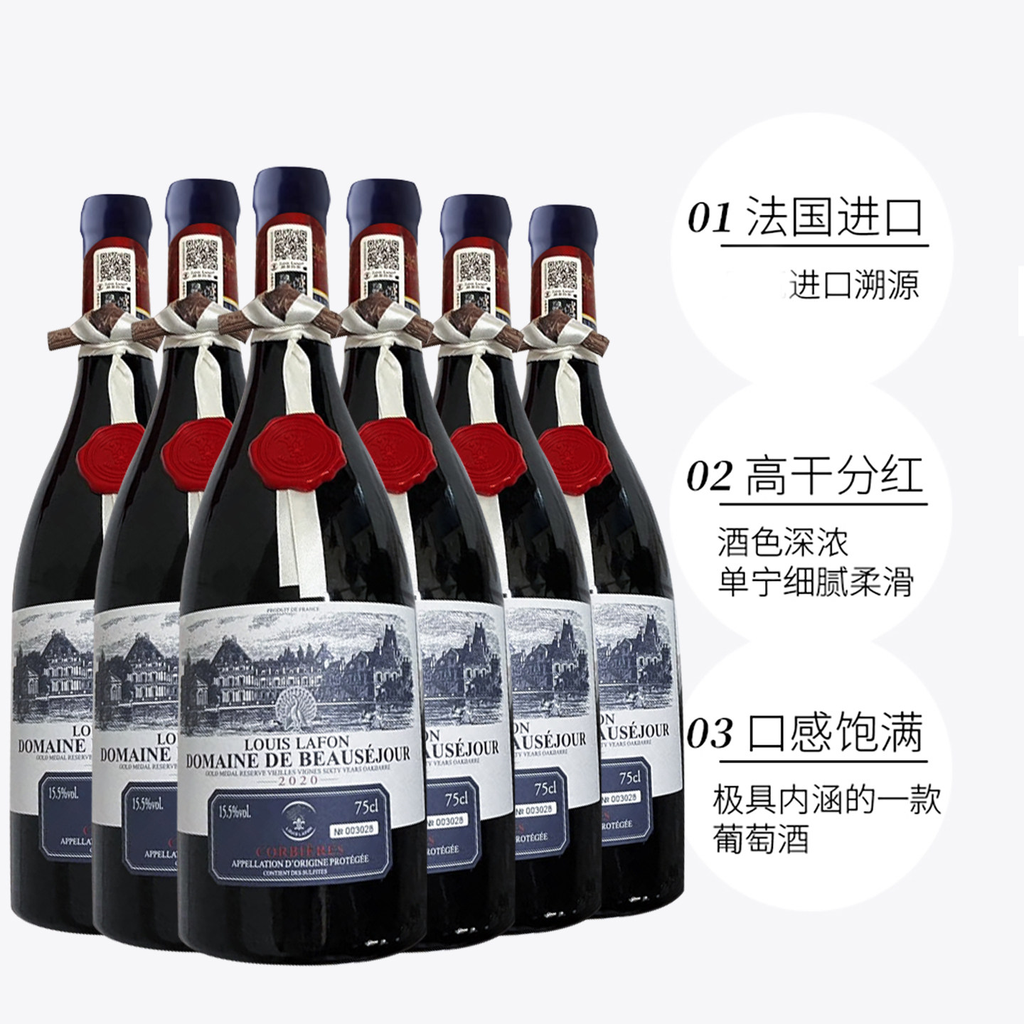 红酒路易拉菲LOUISLAFON孔雀堡珍藏60年老藤金奖橡木桶干红葡萄酒