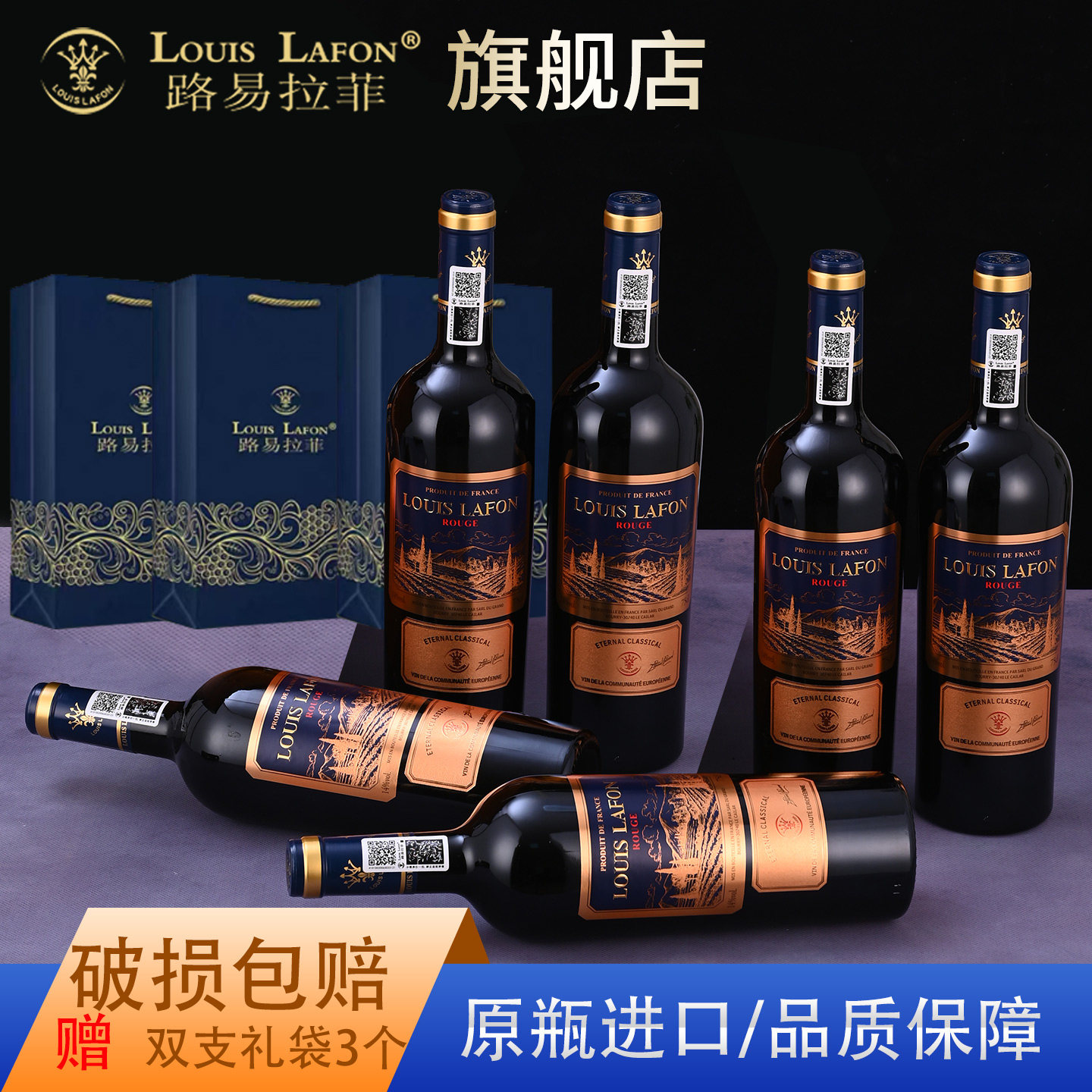 进口红酒路易拉菲干红葡萄酒整箱