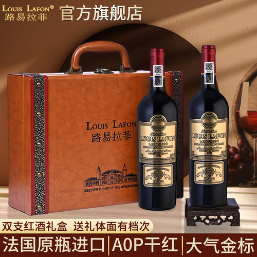 红酒路易拉菲LOUISLAFON孔雀堡