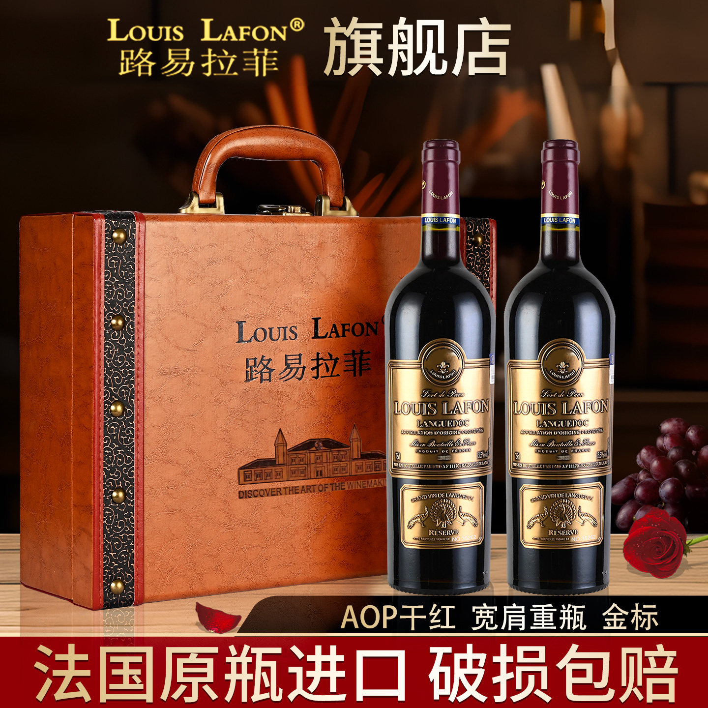 红酒路易拉菲LOUISLAFON孔雀堡朗格多克AOC级原瓶进口干红葡萄酒
